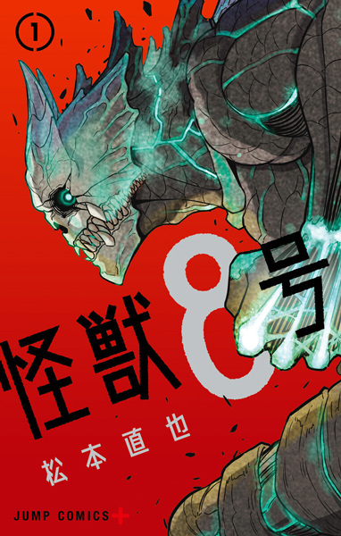 Kaiju N°8